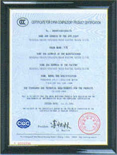 國家強(qiáng)制性產(chǎn)品認(rèn)證證書2-上海喜開特防爆電機(jī)